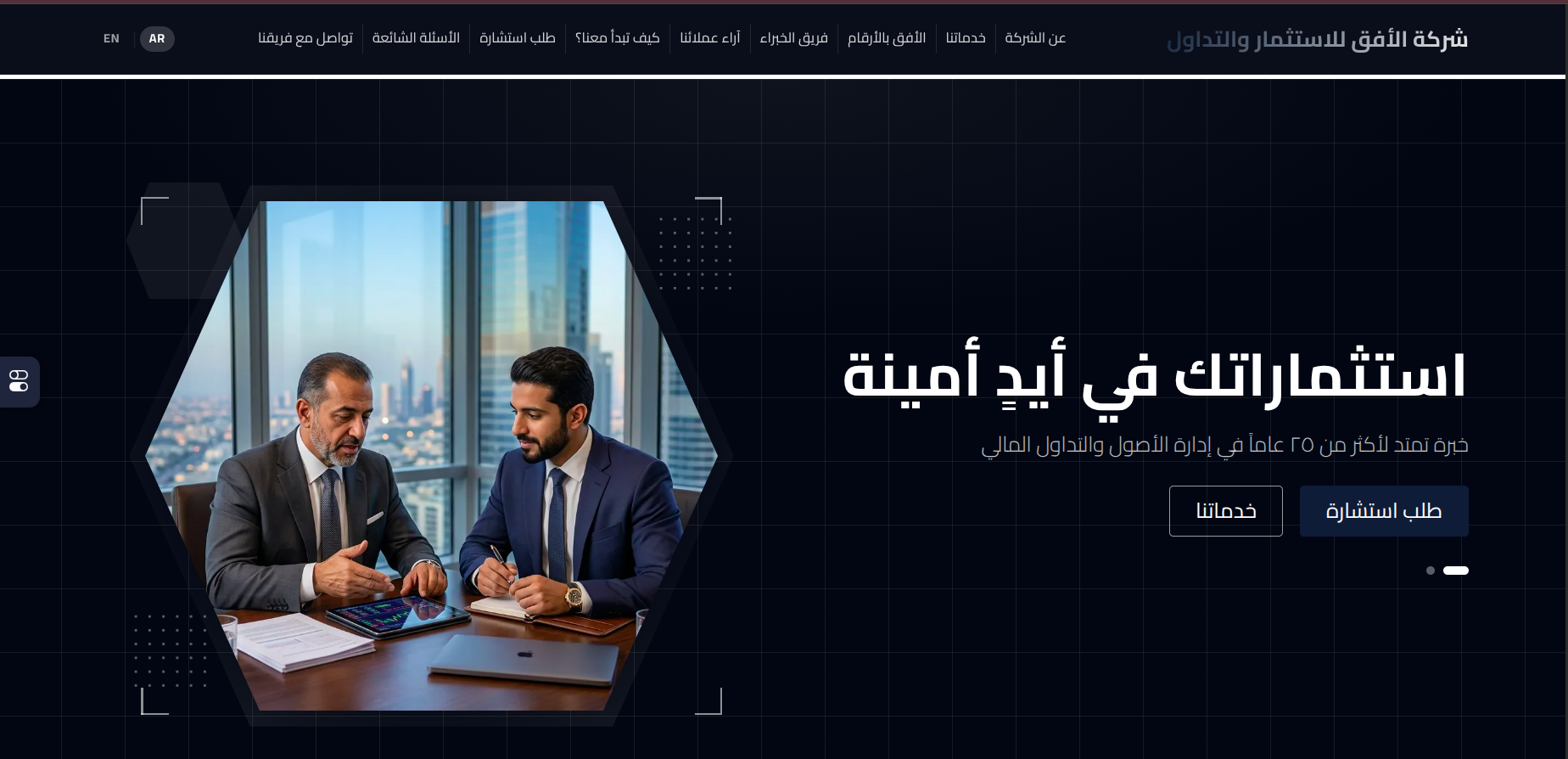 دينامو – منصة الأعمال الذكية