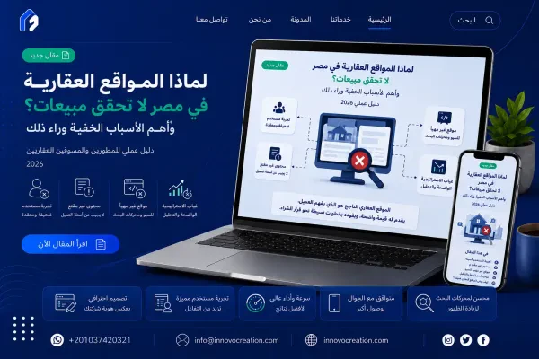 تكلفة تصميم موقع لشركة استشارات في السعودية 2026
