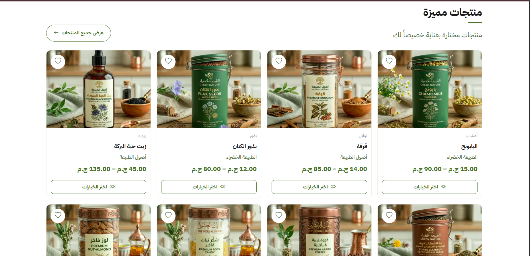 منصة التجارة الإلكترونية