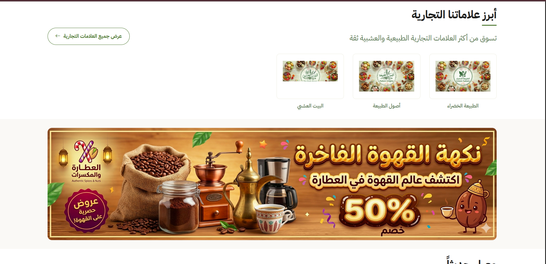 منصة التجارة الإلكترونية