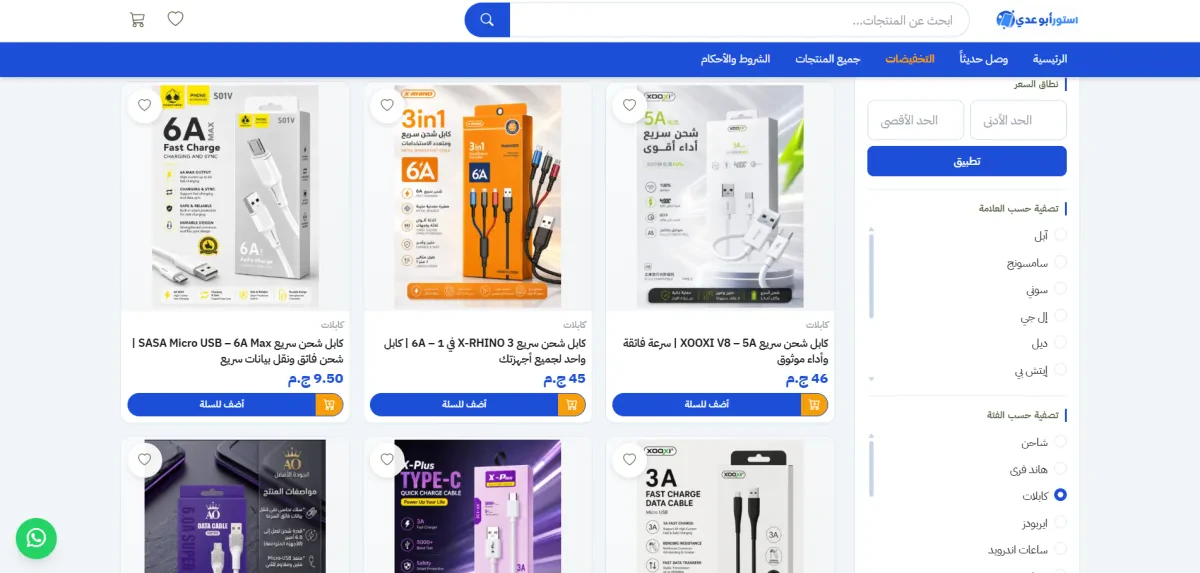 Homepage of Abooday Electronics Store showcasing smartphones, accessories, and electronics with a modern, user-friendly shopping experience.