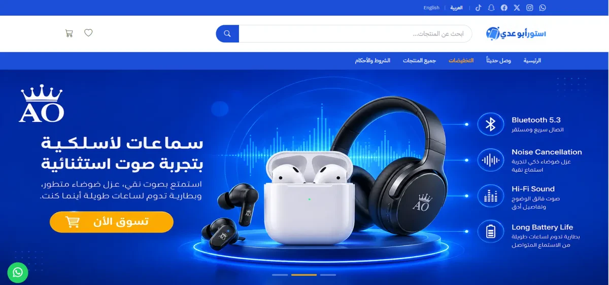 Homepage of Abooday Electronics Store showcasing smartphones, accessories, and electronics with a modern, user-friendly shopping experience.