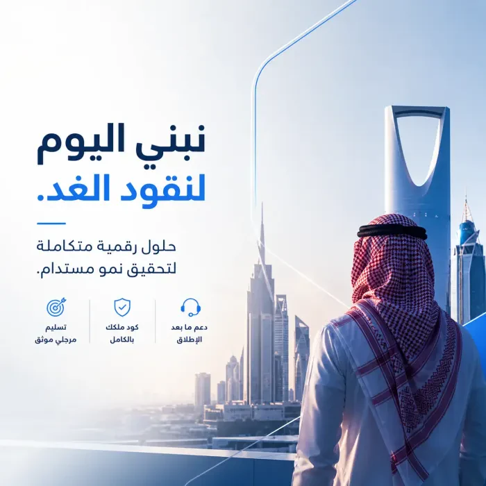 Software development team building websites and mobile apps in Egypt and Saudi Arabia