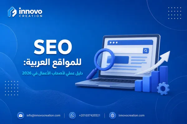 SEO for Arabic websites: a practical 2026 guide for business owners