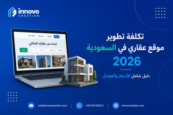 Real Estate Website Development Cost in Saudi Arabia 2026
