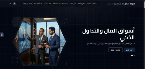 Corporate Website for a Digital Services Company — mobile app interface screenshot