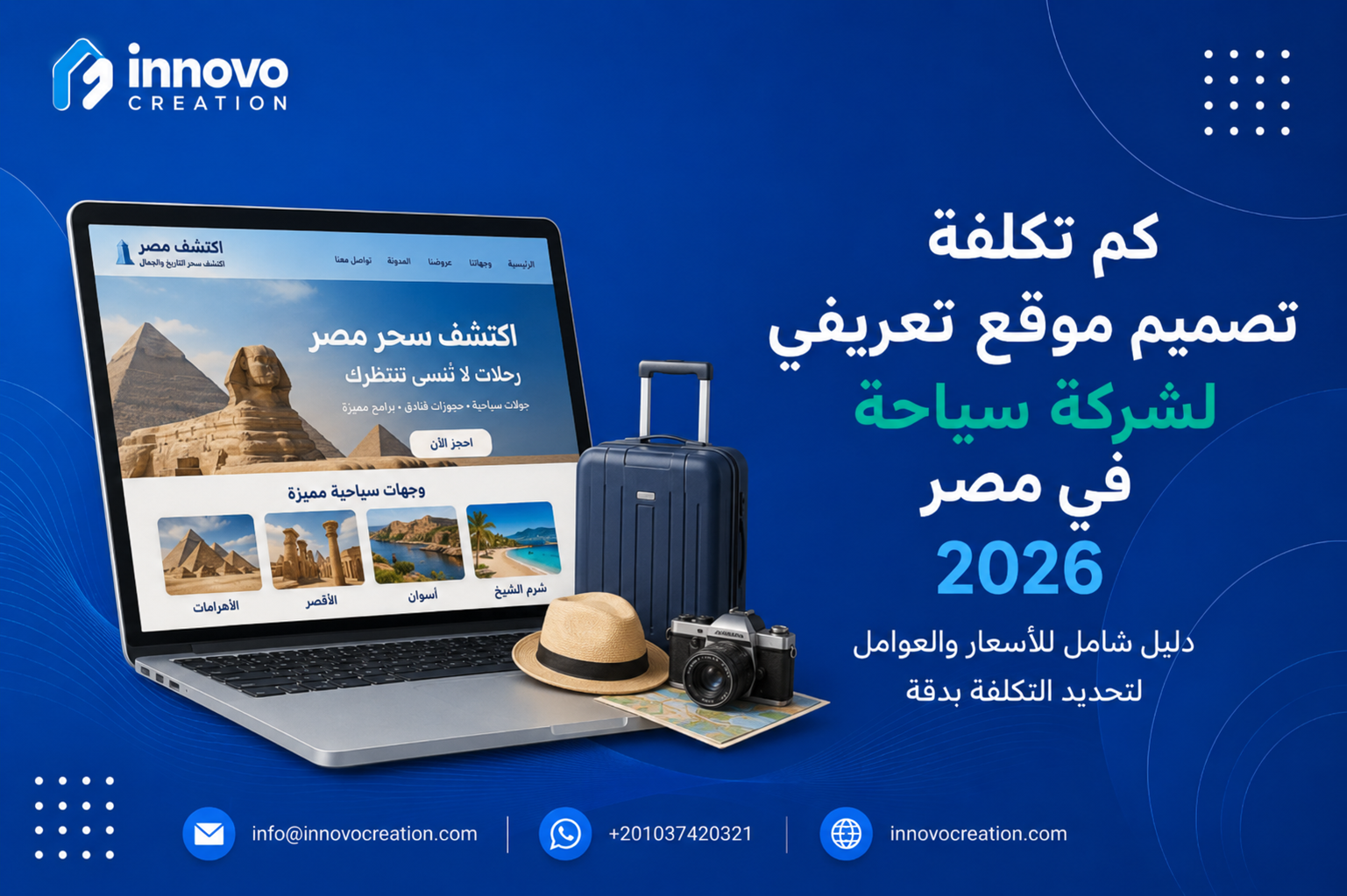 Website Development for a Travel Company in Egypt 2026: How Innovo Creation Turns Your Website into a Booking System