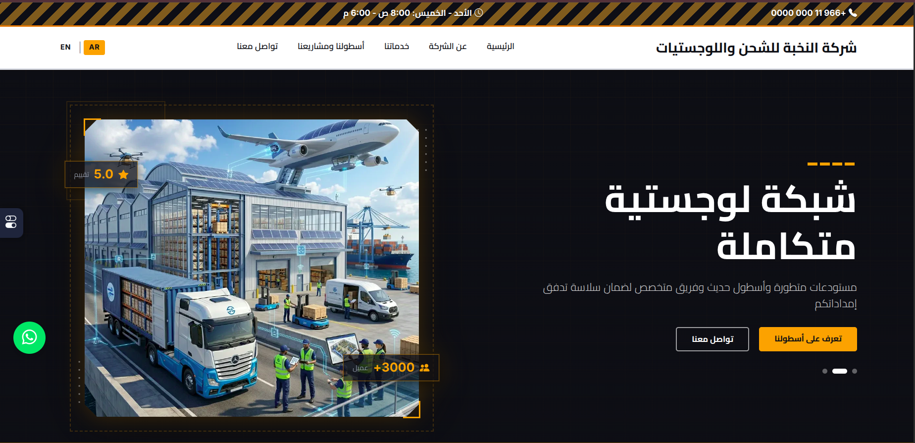 دينامو – منصة الأعمال الذكية