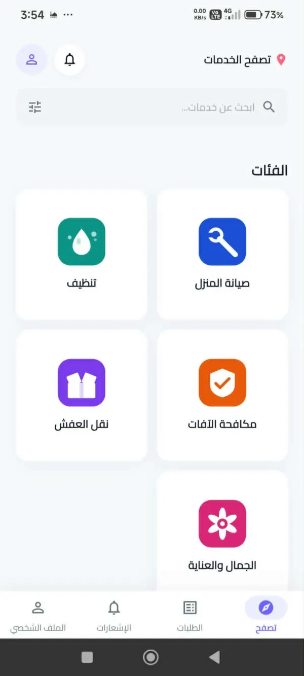 Innovo Hub — On-Demand Service Platform — website interface screenshot